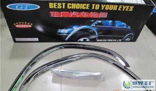 專車專用 混批不銹鋼外飾 988富康三廂汽車不銹鋼輪眉的選購與應(yīng)用