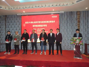 龍芯CPU核心技術開發與應用系統遷移技術系列培訓班在臨汾成功舉辦，助力區域信息技術自主創新